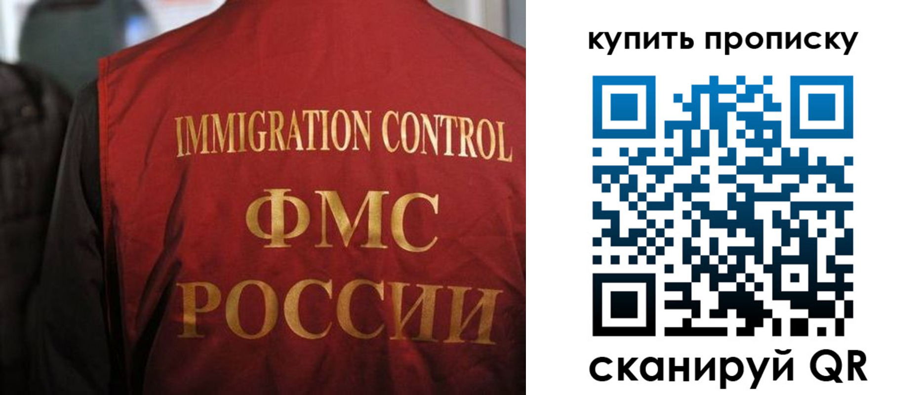 прописка 2025 в Полярном