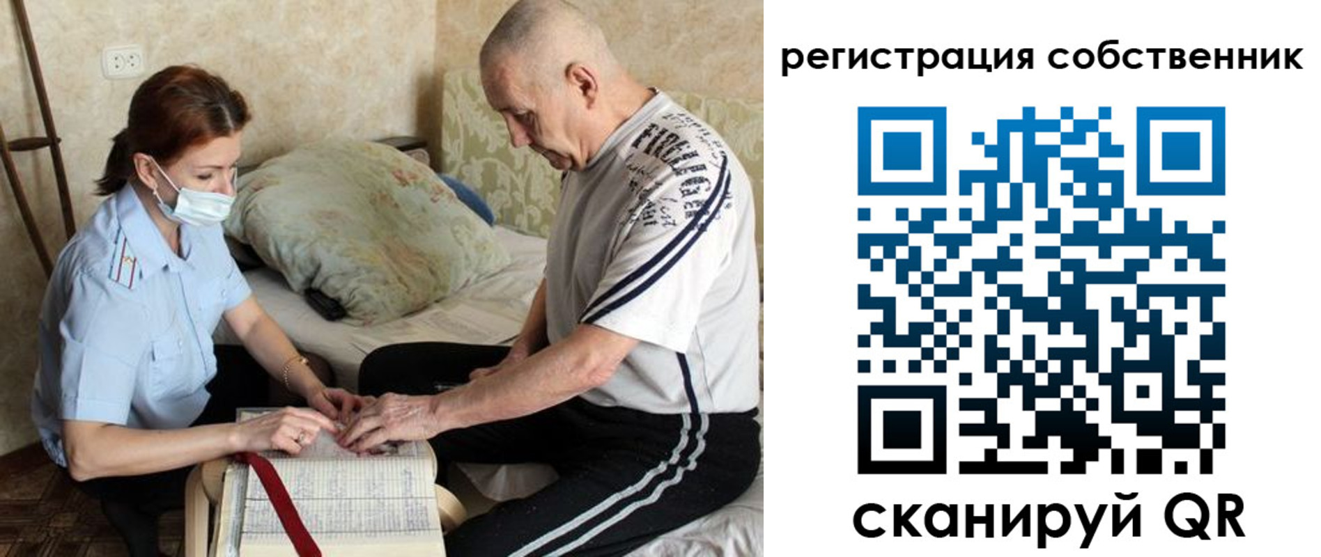 временная регистрация поиск в Полярном