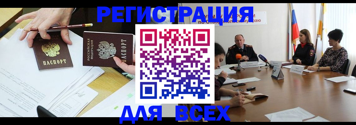 регистрация для дет. сада в Полярном