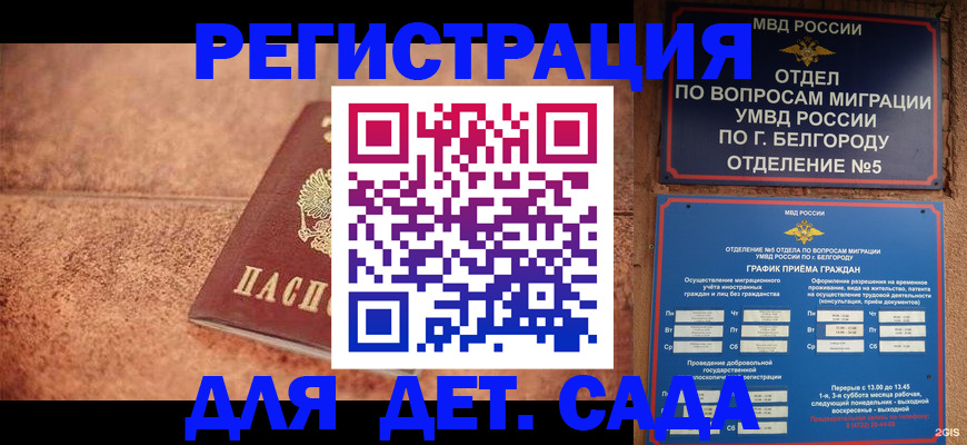 регистрация для школы в Полярном