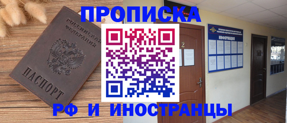 миграционный учет в Полярном