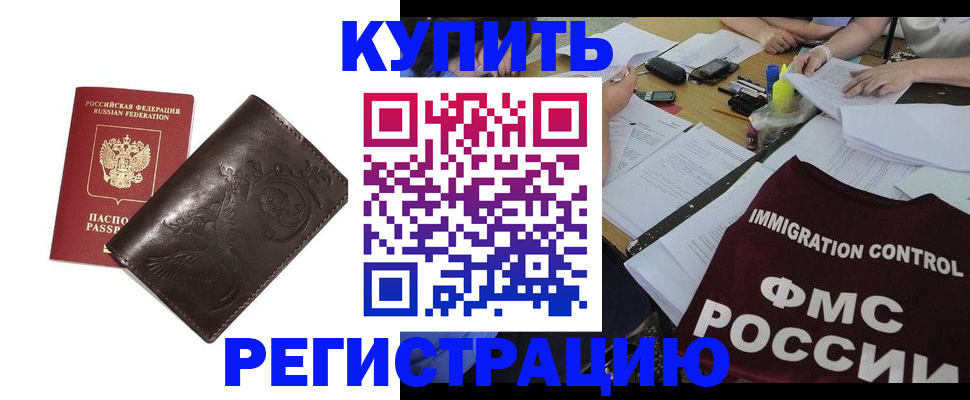 прописка для кредита в Полярном